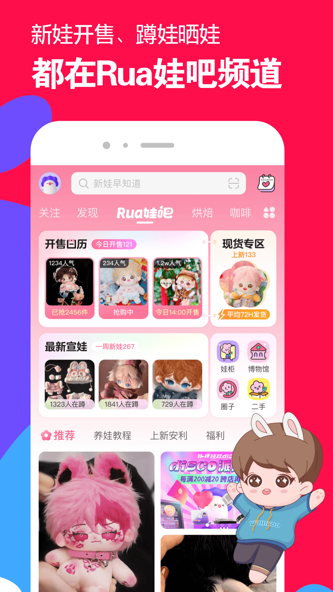 白话食屎啦你截图