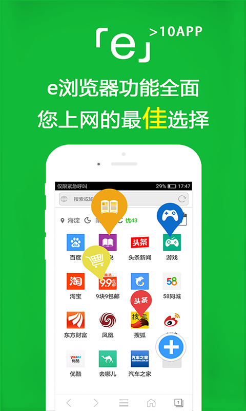 公园滑梯捡手机被卡住是什么动漫截图