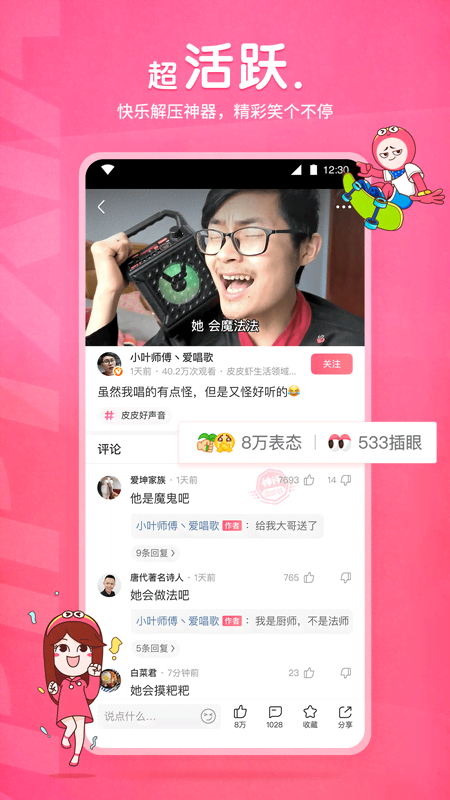 踩踏之家视频大全截图