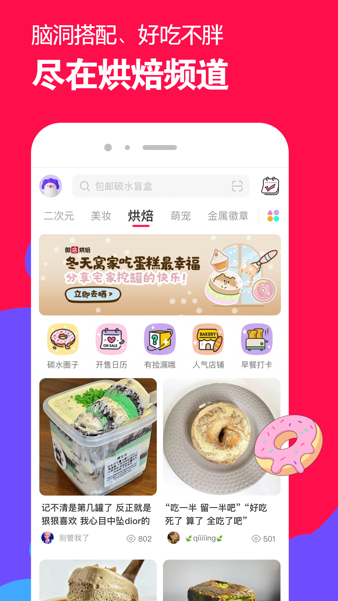公园滑梯捡手机被卡住是什么动漫截图