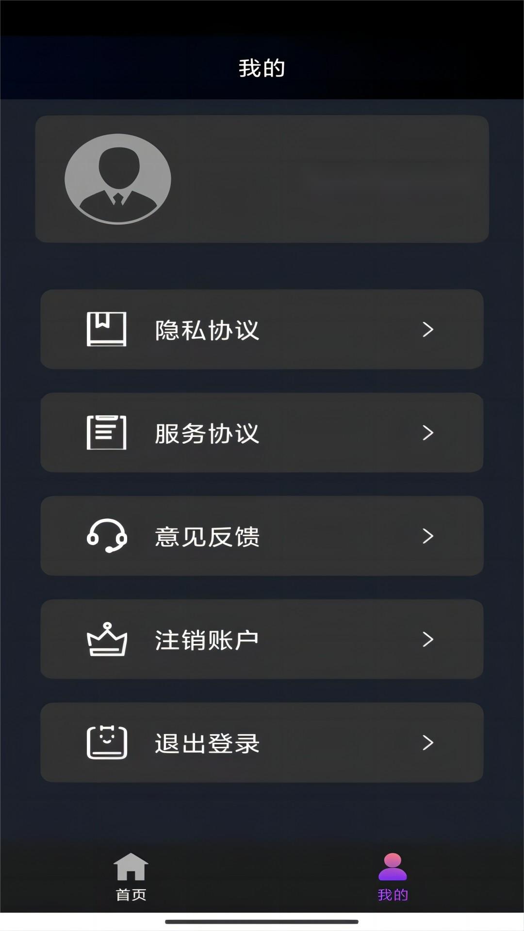 维修工薪酬实施细则截图