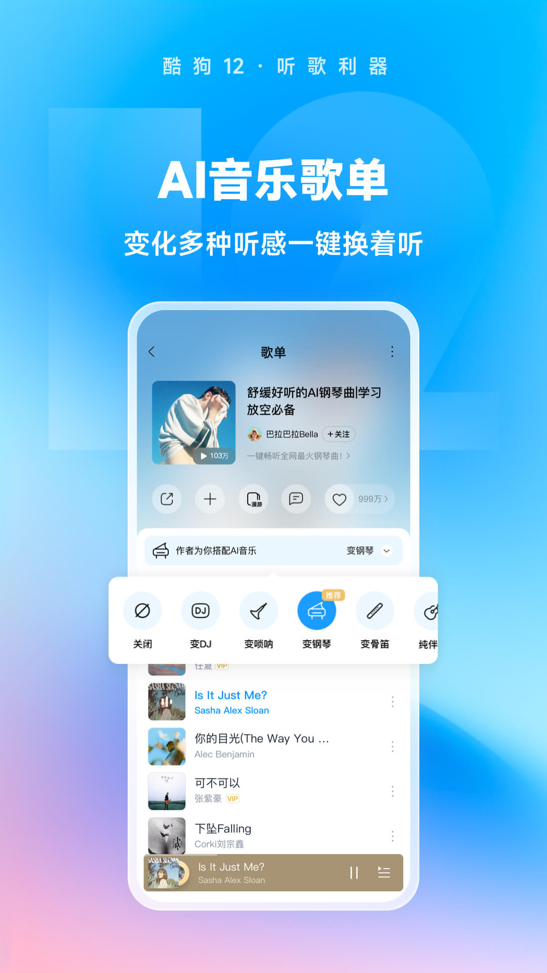 艾琳s 玩物直播回放截图