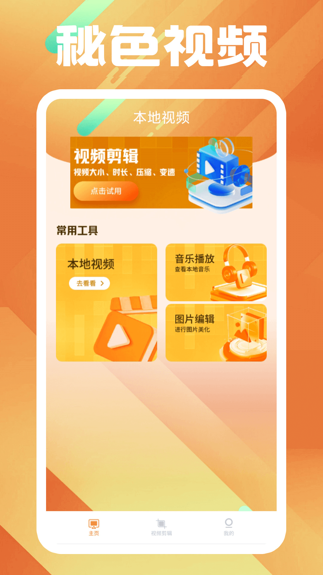 有天津情侣夫妻主吗截图