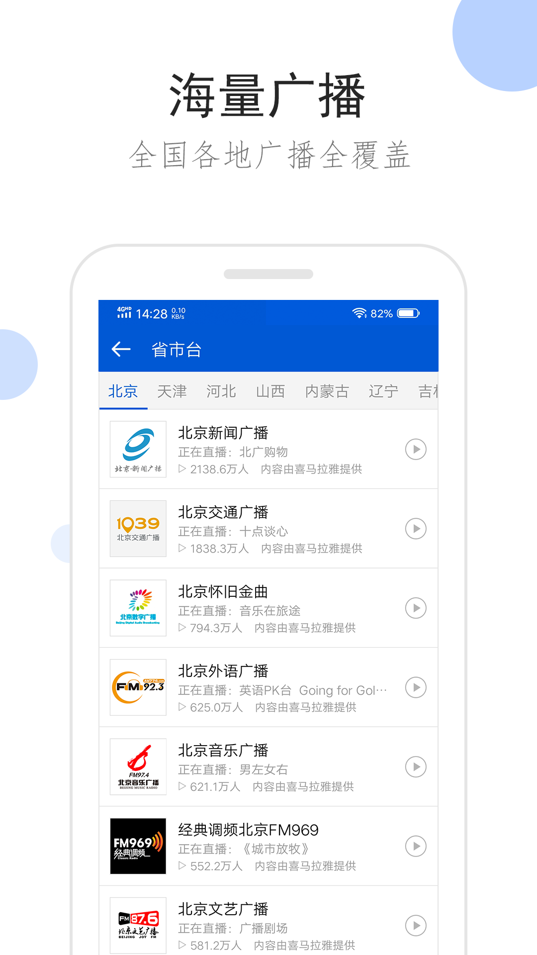公园滑梯捡手机被卡住是什么动漫截图