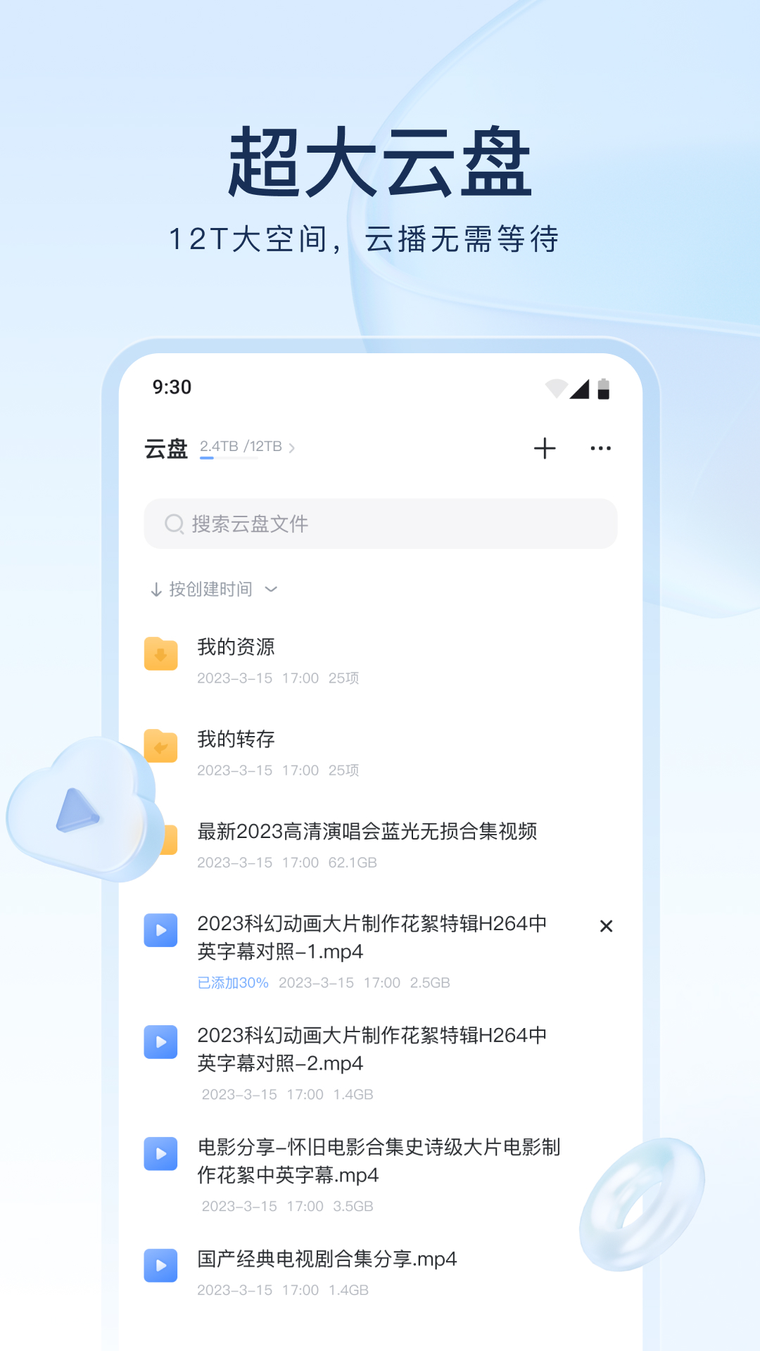 [免费] 珠海中山招奴截图