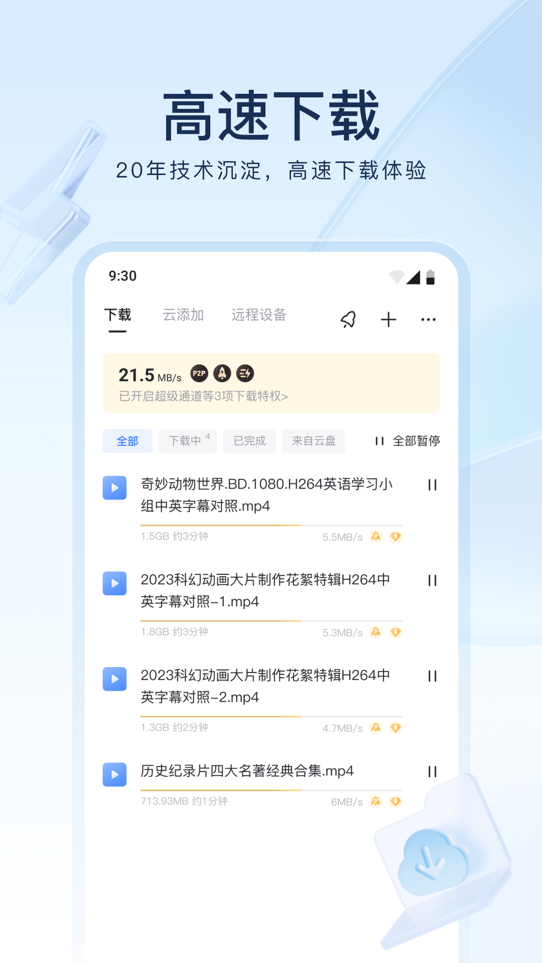 璀璨人生得知女儿的身世是第几集截图