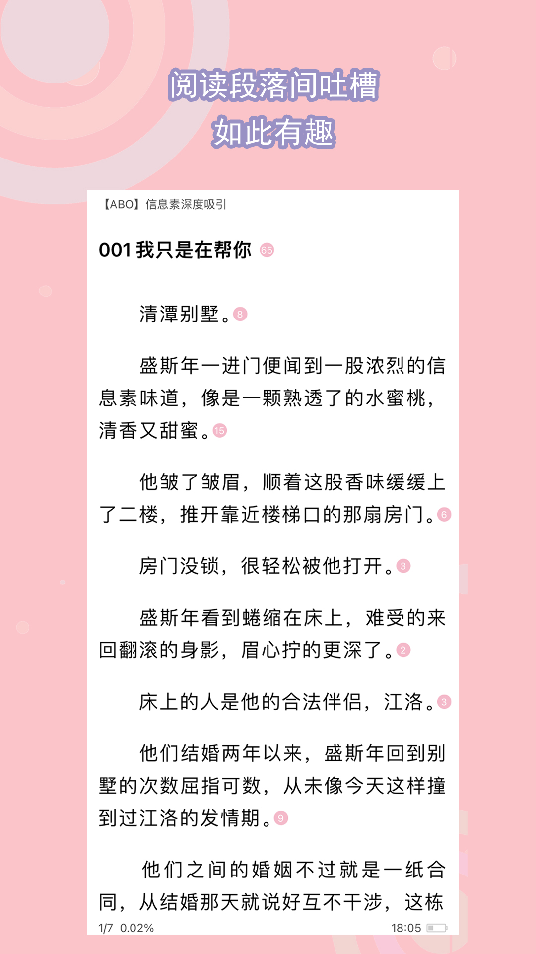 狗焕爸爸结局截图