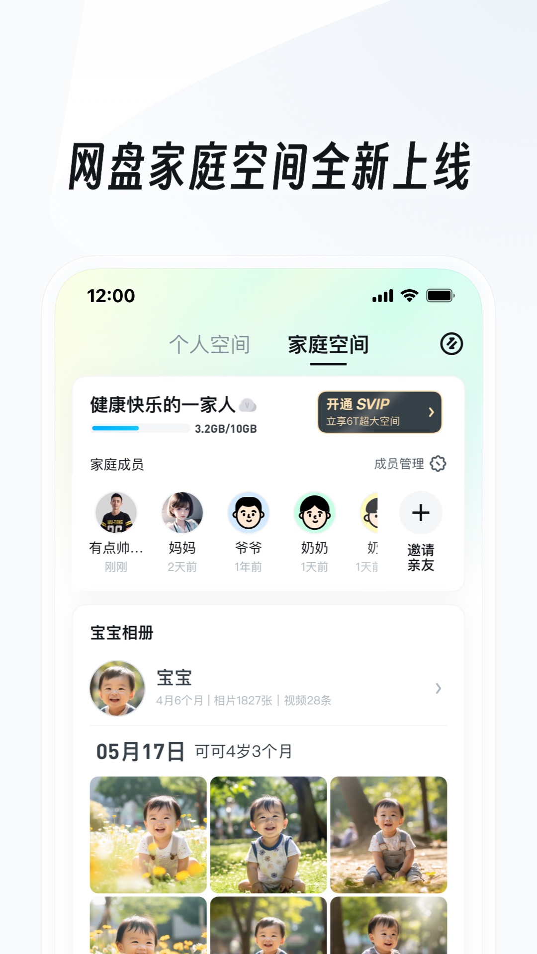 vivi女王圣水调教小刚截图