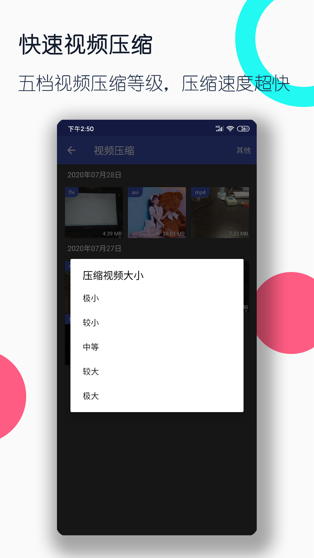 天堂集团有限公司截图