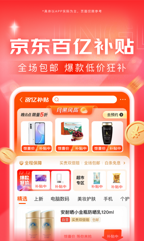 异界女神传全集截图
