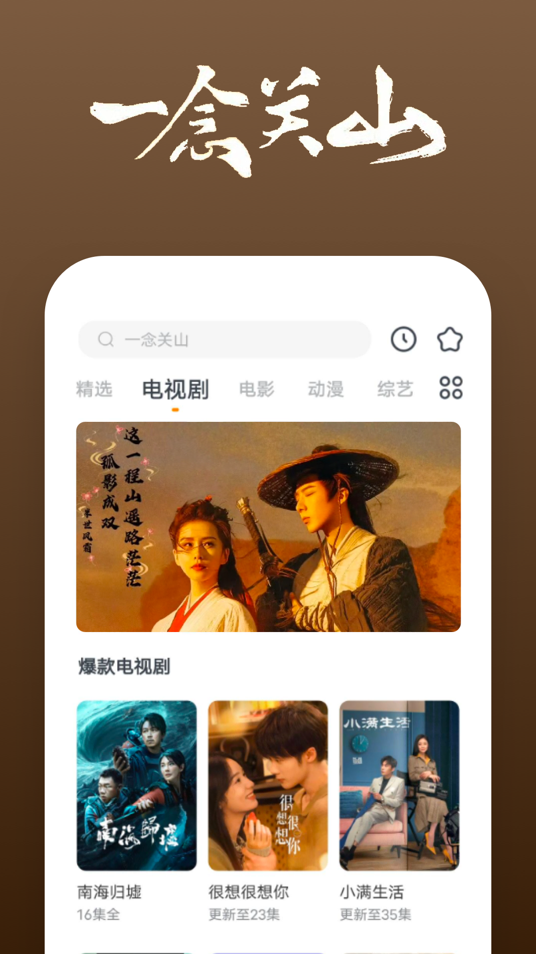 璀璨人生得知女儿的身世是第几集截图