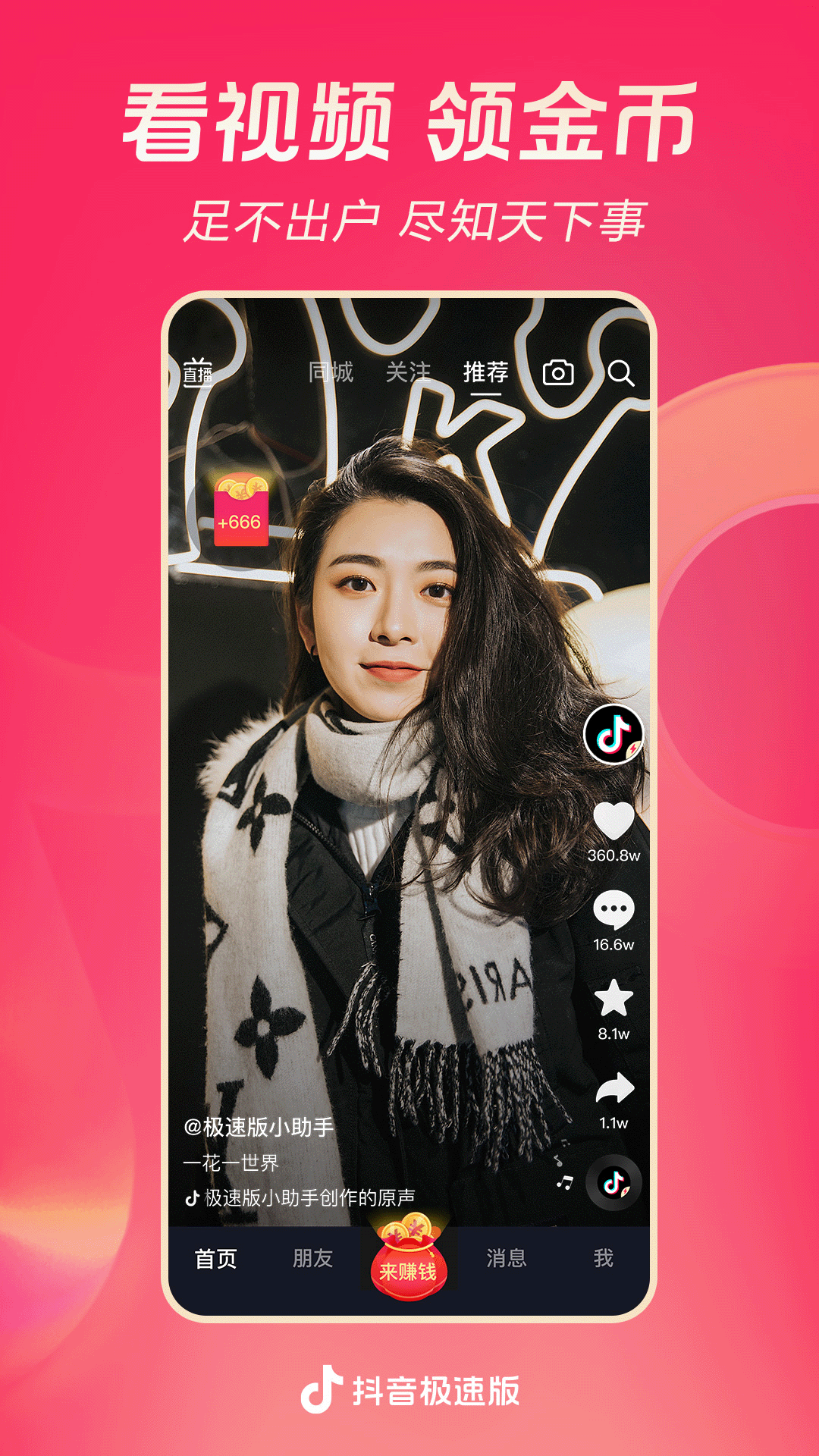 重生之异界女皇截图