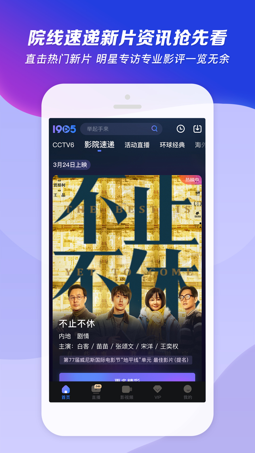 白话食屎啦你截图