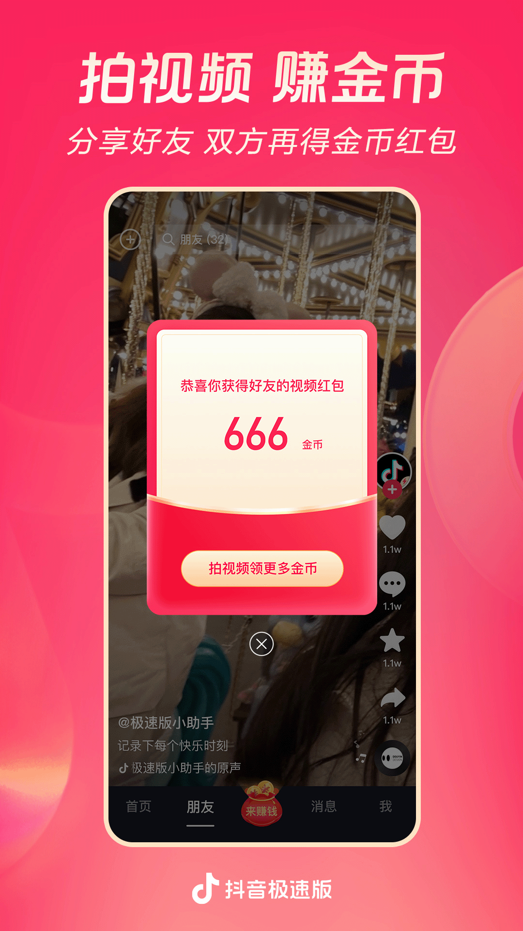 中国艾玛女王视频截图