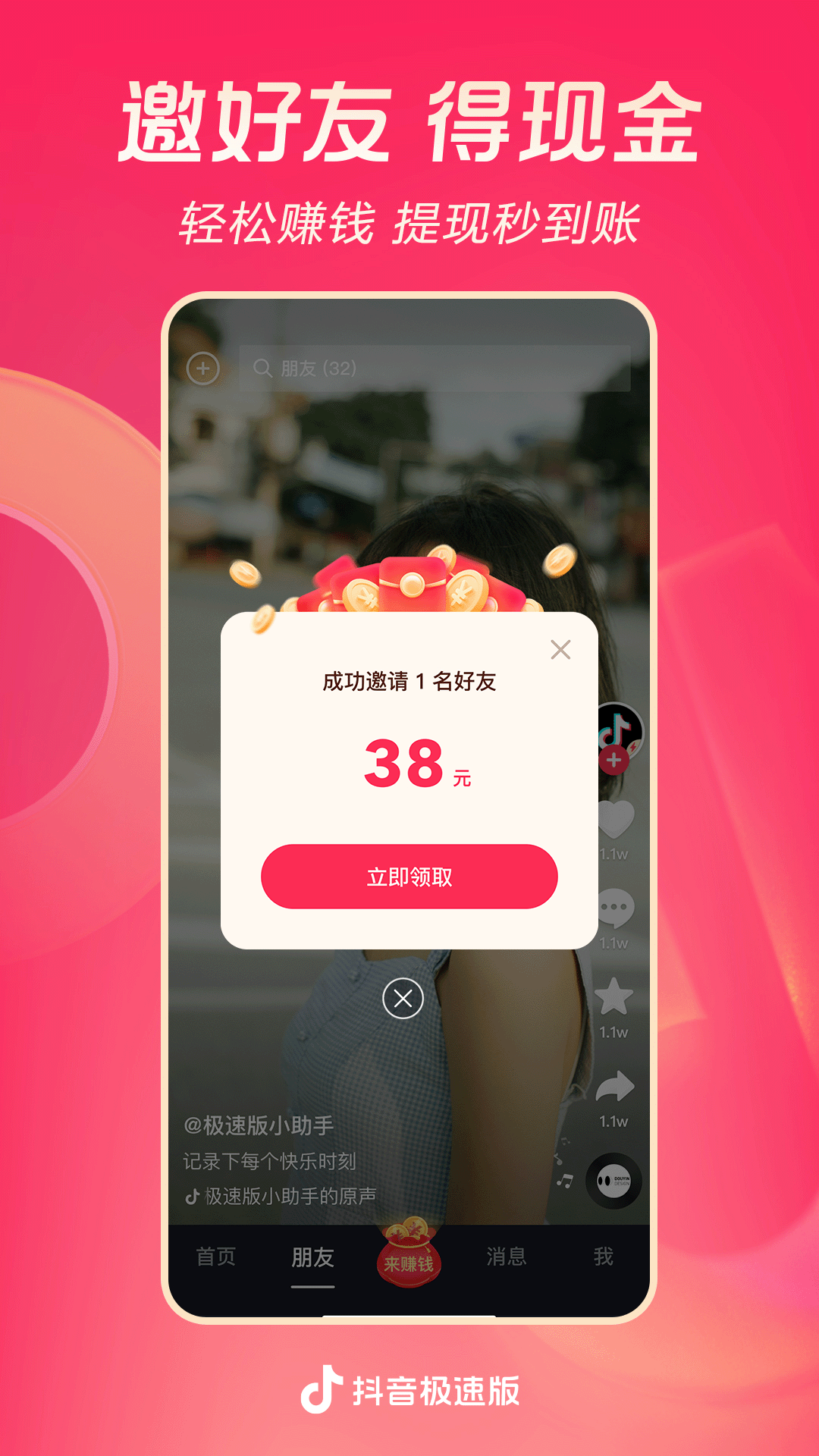 异世界女神传说截图