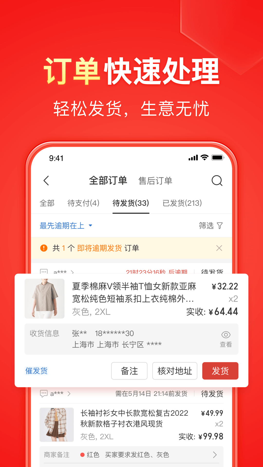 女款小脚裤截图