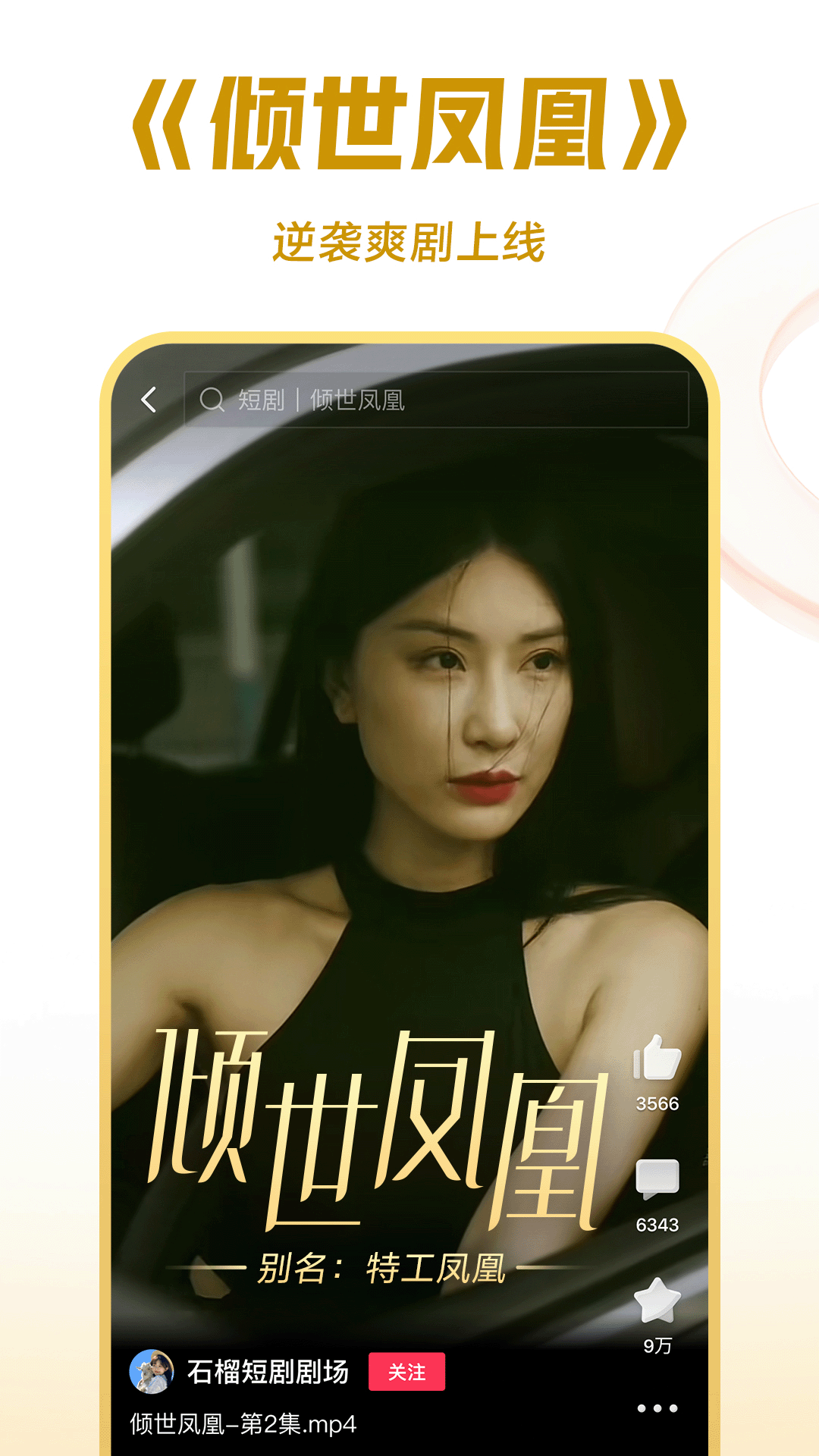 异界女神传全集截图