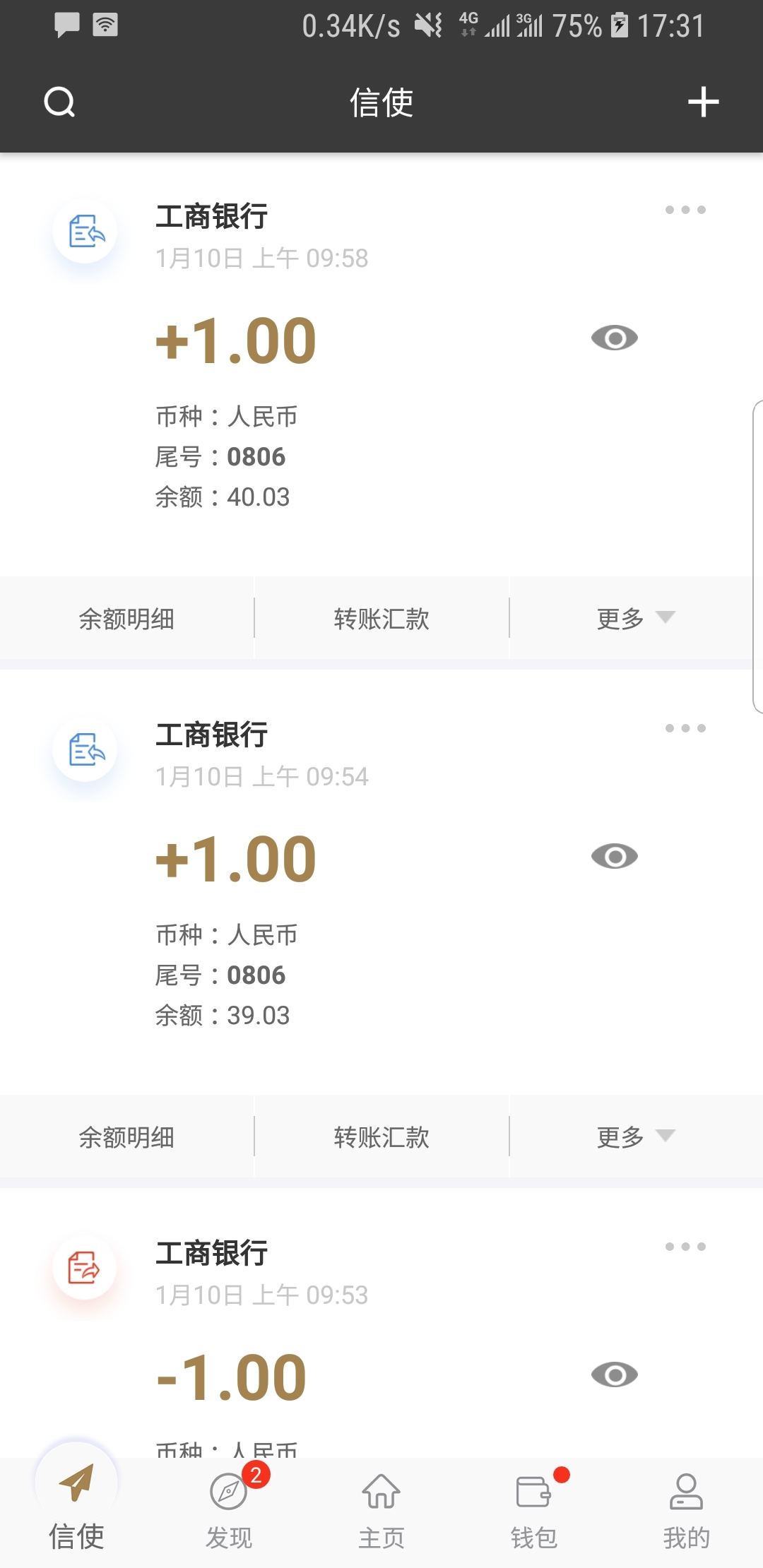 给主人清理鞋底好吗截图