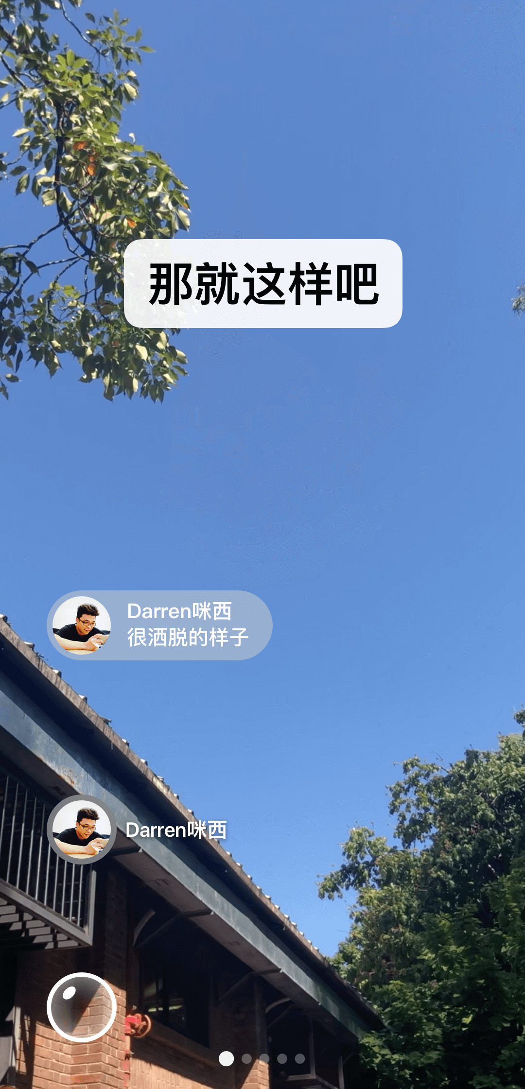 维修工薪酬实施细则截图